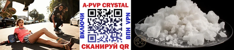 наркота Печора A-PVP мука