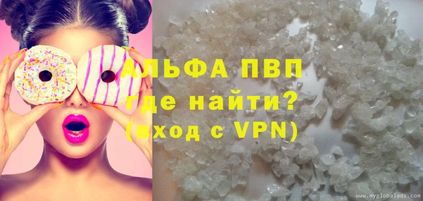 альфа пвп VHQ Волоколамск